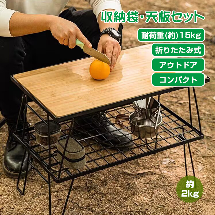 BUNDOK アウトドアテーブル 収納バッグ付き フィールドラック 2台 天板 1枚 セット トート 収納バッグ キャンプ