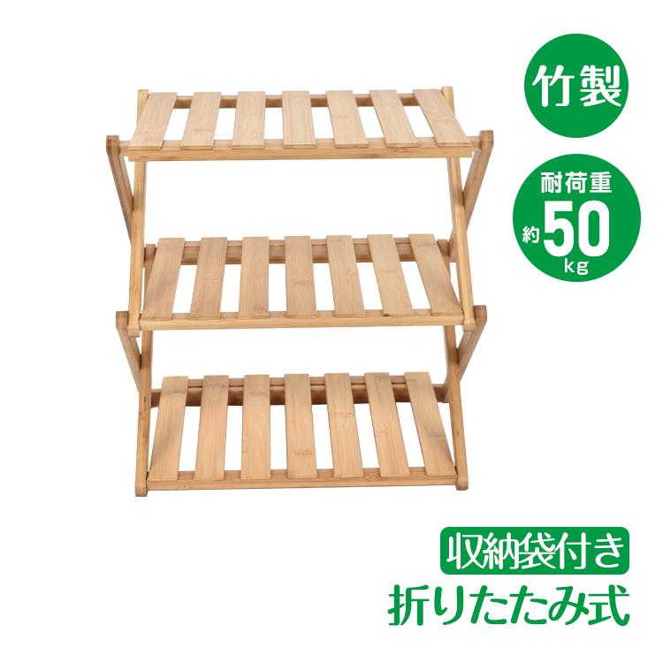 折りたたみ ラック フォールディングラック 3段 収納 アウトドア