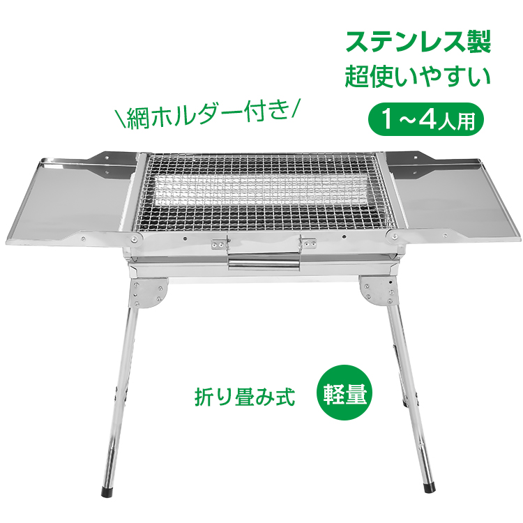 バーベキュー コンロ BBQ 折りたたみ 炭 グリル 網 鉄板