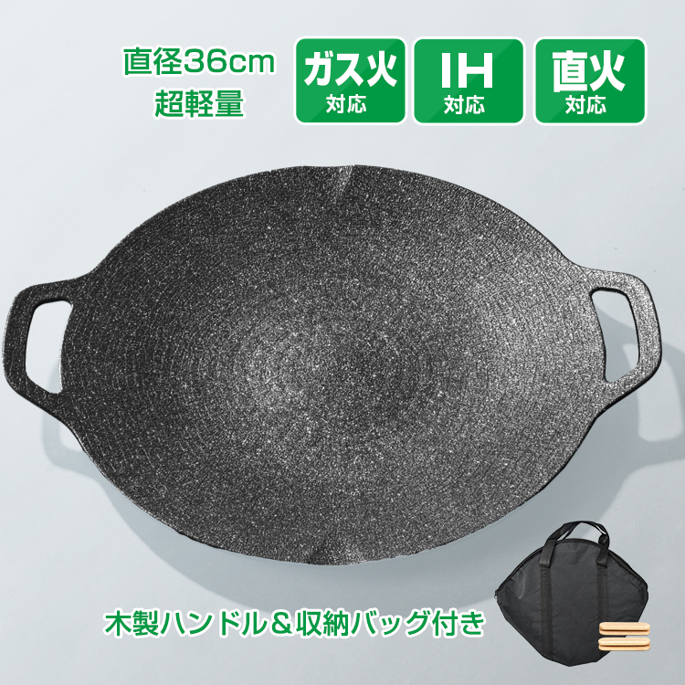 グリルパン IH キャンプ 鉄板 36cm 軽量 ガスコンロ 直火 グリル