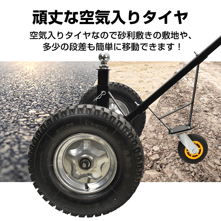 トレーラードーリー 耐荷重600kg トレーラー ドーリー 空気入り