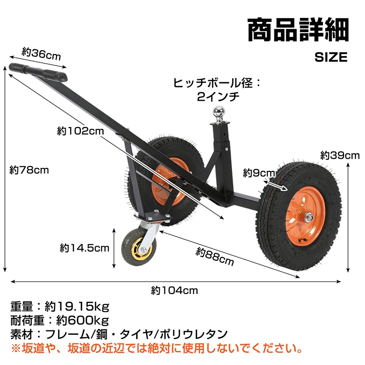 トレーラードーリー 耐荷重600kg トレーラー ドーリー 空気入りタイヤ