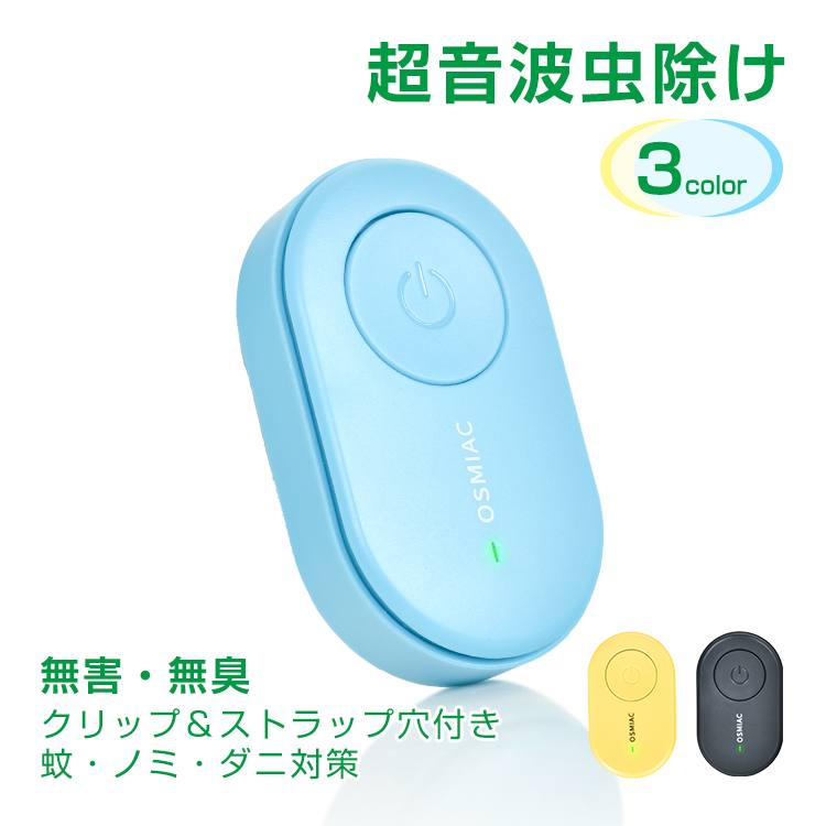 新品　未使用　超音波式　虫除け器　2個パック　虫除け　無害　黒　害虫 一日中しっかり守る！】虫除け 超音波 蚊除け 害虫駆除器 充電式 屋外
