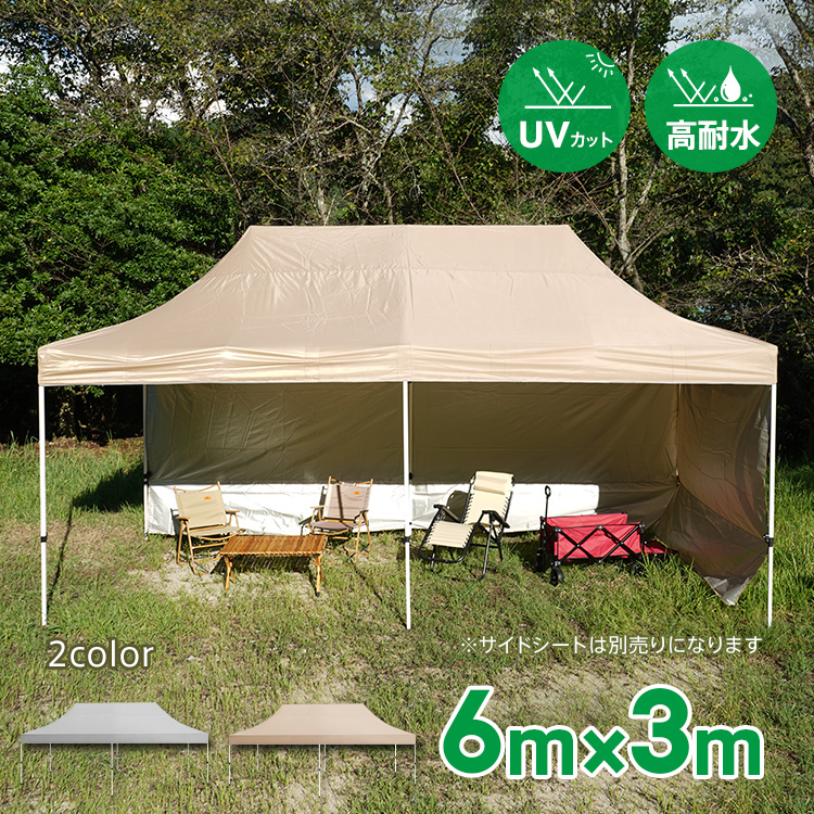 キャンプ　バーベキュー　BBQ 新品　タープ　迷彩　カバー　テント　アウトドア タープテント 3m×6m ワンタッチ 大型 ビッグ 特大 高さ調節 日よ