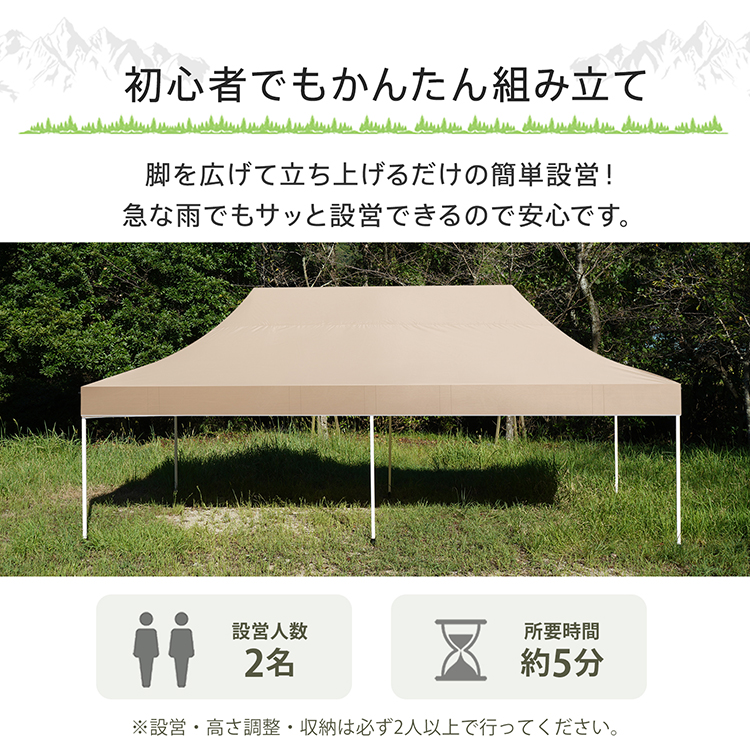 タープテント 3m×6m ワンタッチ 大型 ビッグ 特大 高さ調節 日よけ