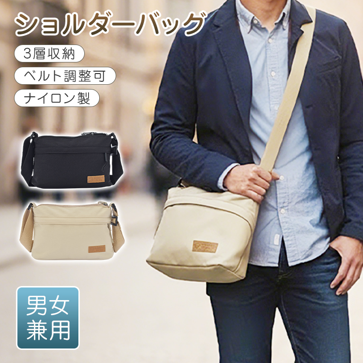 ショルダーバッグ バッグ ナイロンバッグ 男女兼用 ボディバッグ
