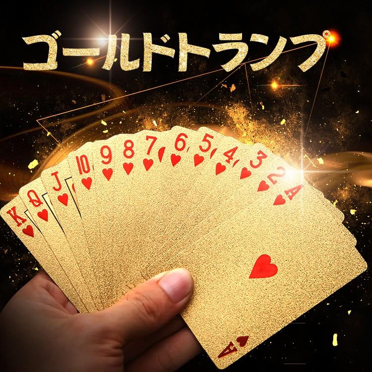 ゴールドトランプ カード ゲーム 金 ゴージャス 輝くプラスチック セレブ ジョークグッズ パーティー 旅行 pa053 :pa053:lucky9  - 通販 - Yahoo!ショッピング