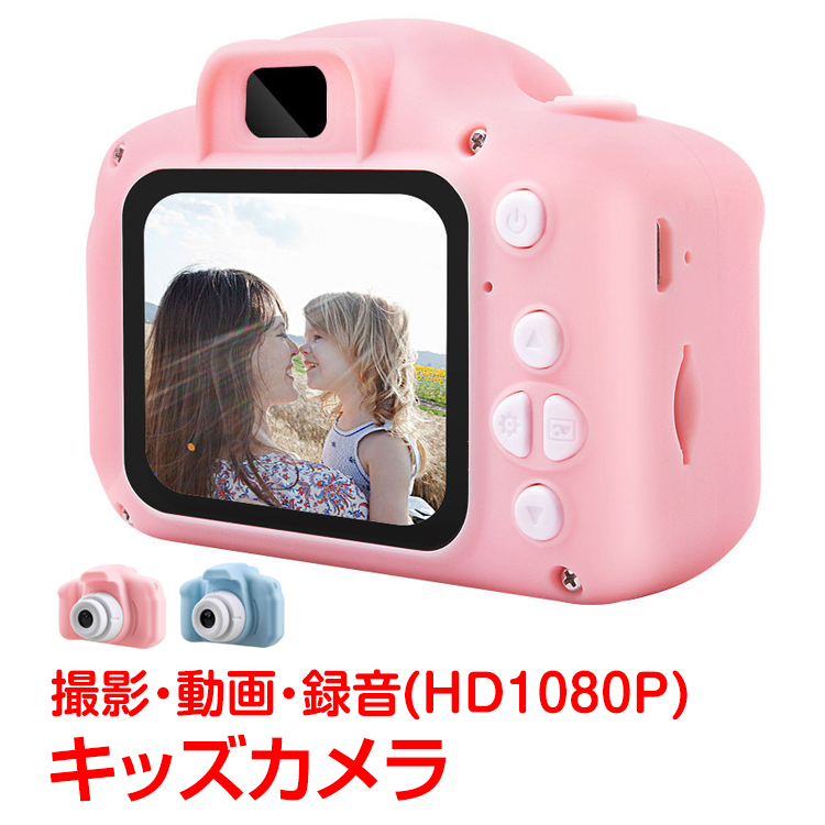 子供用 カメラ 防水 キッズカメラ ミニカメラ 動画 ピンク かわいい 自撮