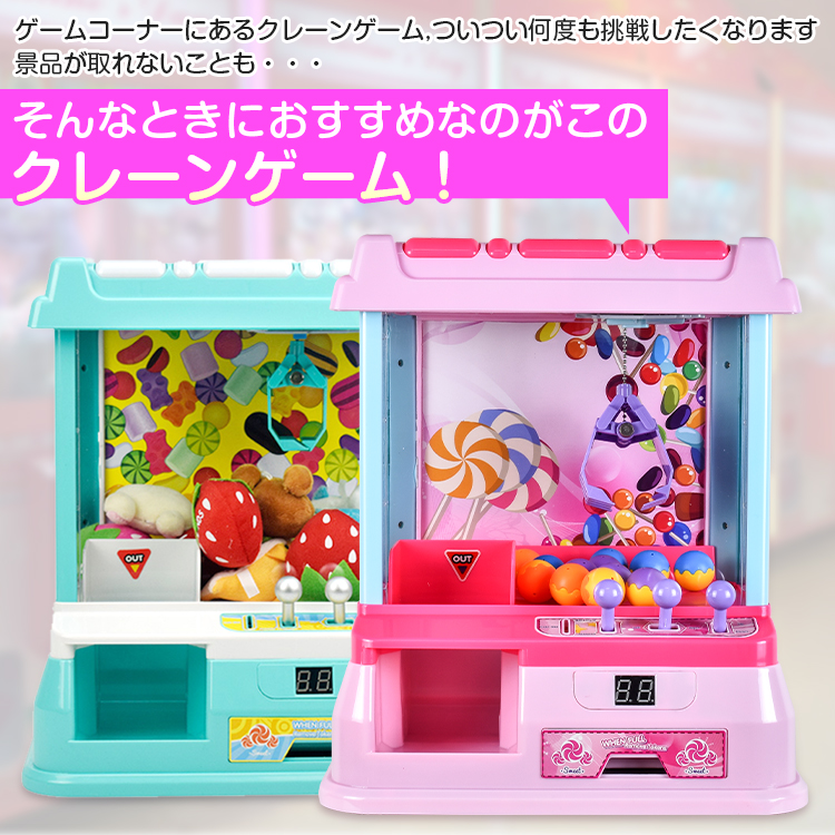UFOキャッチャー お宝ホール　棒型クレーンゲーム ガチャ クレーンゲーム おもちゃ 景品 本体 ufoキャッチャー ボール12個付き