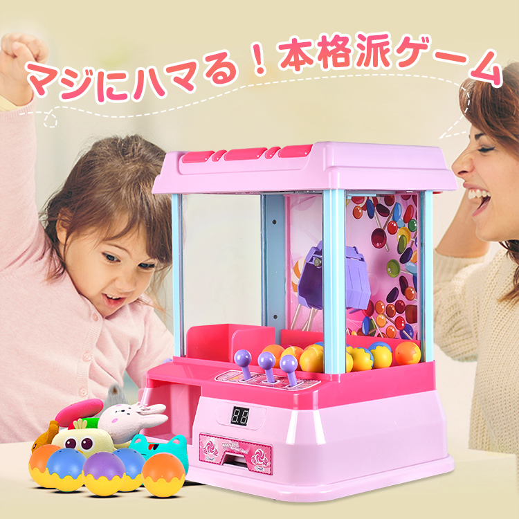 クレーンゲーム おもちゃ 景品 本体 ufoキャッチャー ボール12個付き