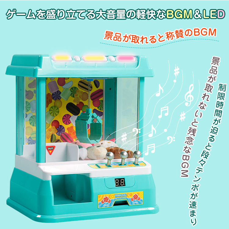 クレーンゲーム おもちゃ 景品 本体 ufoキャッチャー ボール12個付き