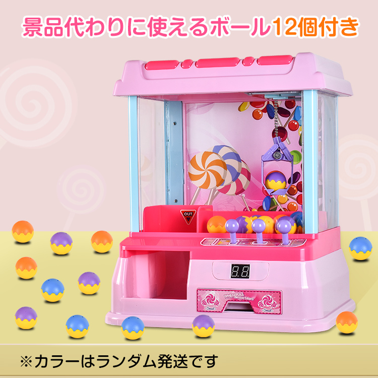クレーンゲーム おもちゃ 景品 本体 ufoキャッチャー ボール12個付き