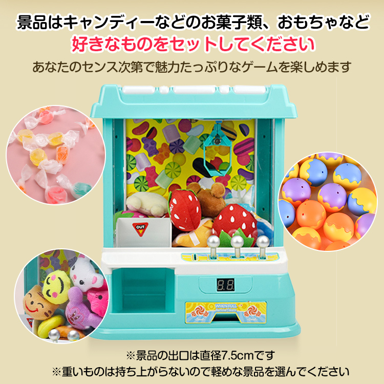 クレーンゲーム おもちゃ 景品 本体 ufoキャッチャー ボール12個付き