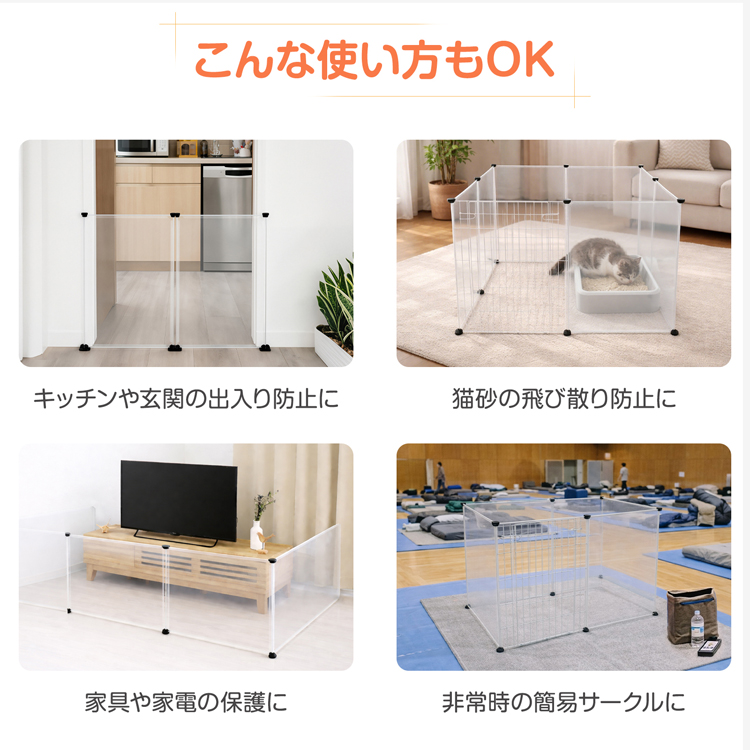 ペットフェンス ペットケージ 8枚 柵 ケージ 70×50cm 透明 サークル 犬