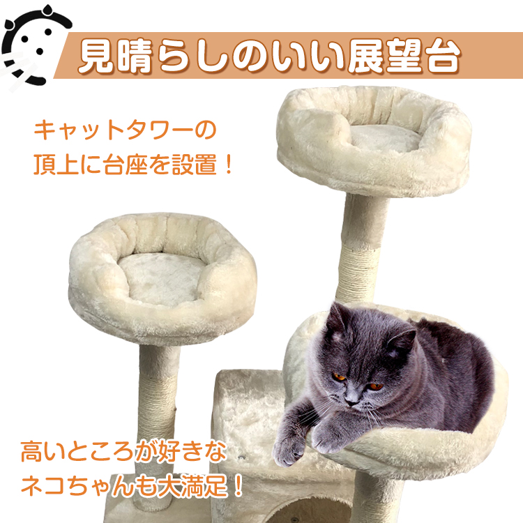 キャットタワー 据え置き型 大型 猫タワー 多頭飼い 高さ186cm