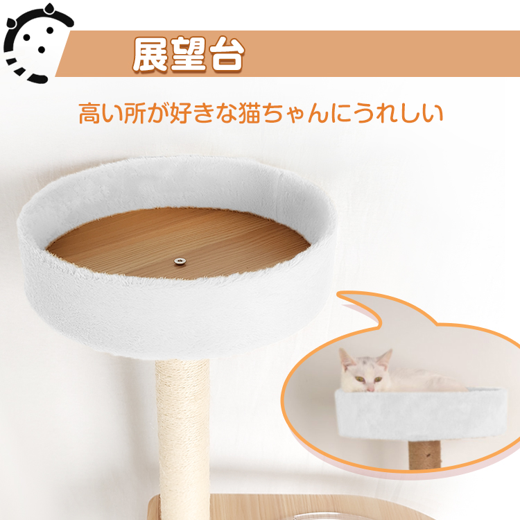 キャットタワー 木製 猫タワー 据え置き 省スペース 143cm 爪とぎ 展望