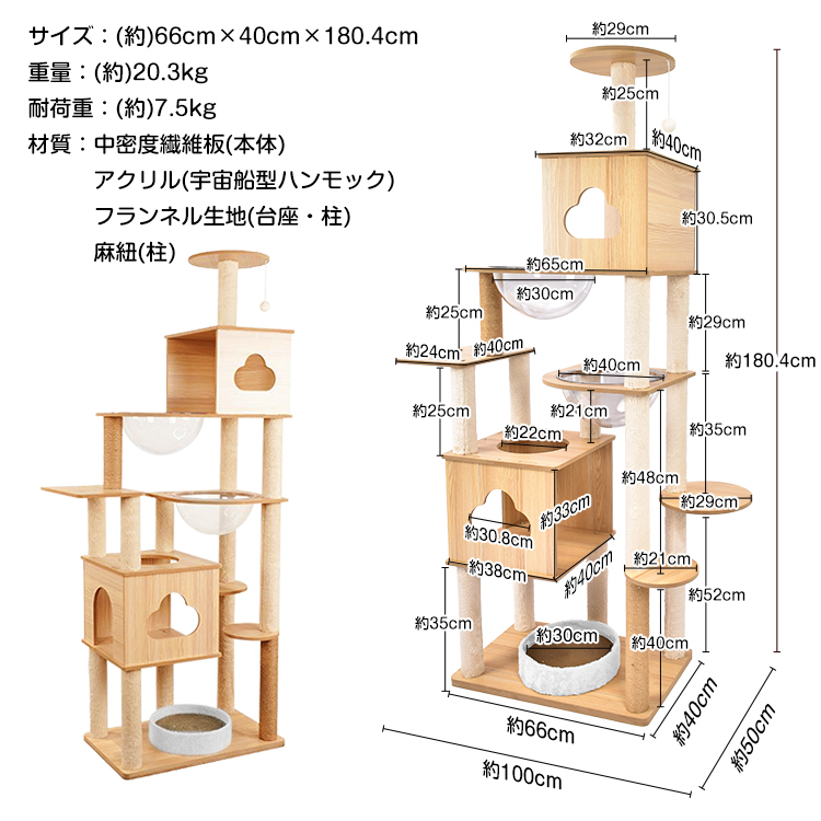 キャットタワー❣️ハンモック 木製 スリムデザイン 大型猫用 宇宙船 156㎝ asy-07887-1.jpg