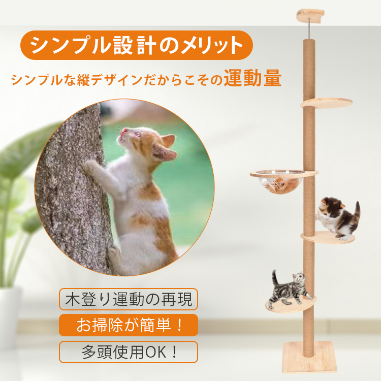 特別オファー特別オファーキャットタワー突っ張りタイプ 木製 スリム