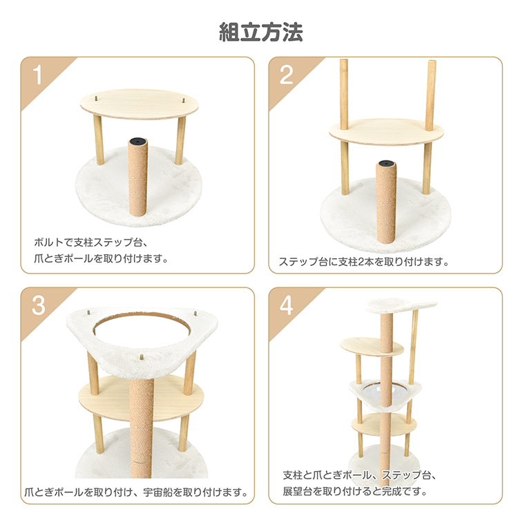 キャットタワー 据え置き 121cm 展望台 猫 キャット タワー ハウス 爪