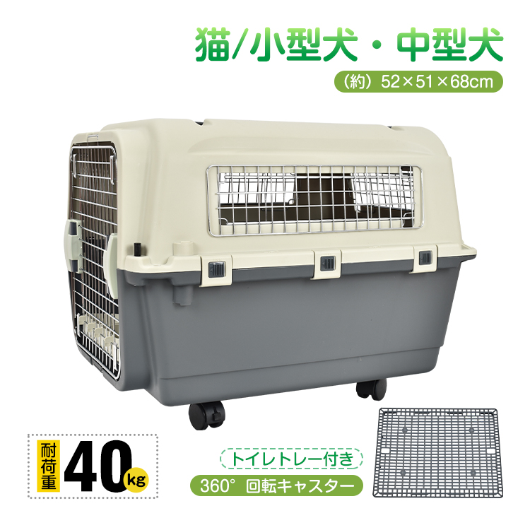 ペットキャリー 車 犬 猫 中型犬 いぬ イヌ 持ち運び キャリーケース