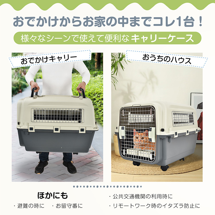 ペットキャリー 車 犬 猫 中型犬 いぬ イヌ 持ち運び キャリーケース