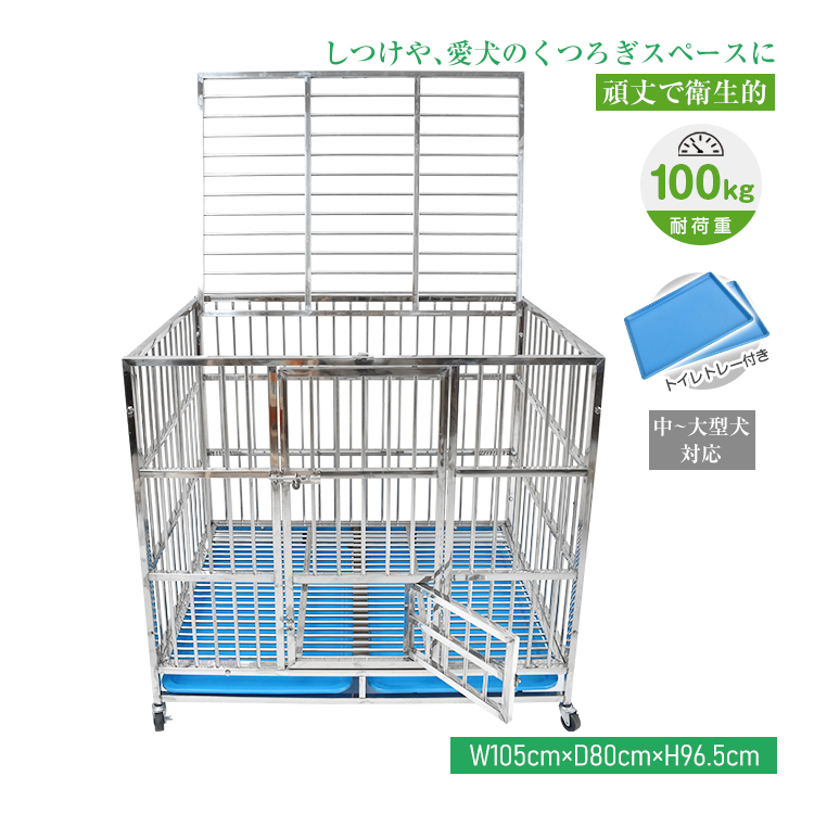 犬用ケージ 中型犬 大型犬 ケージ 犬小屋 頑丈 ゲージ 大型犬