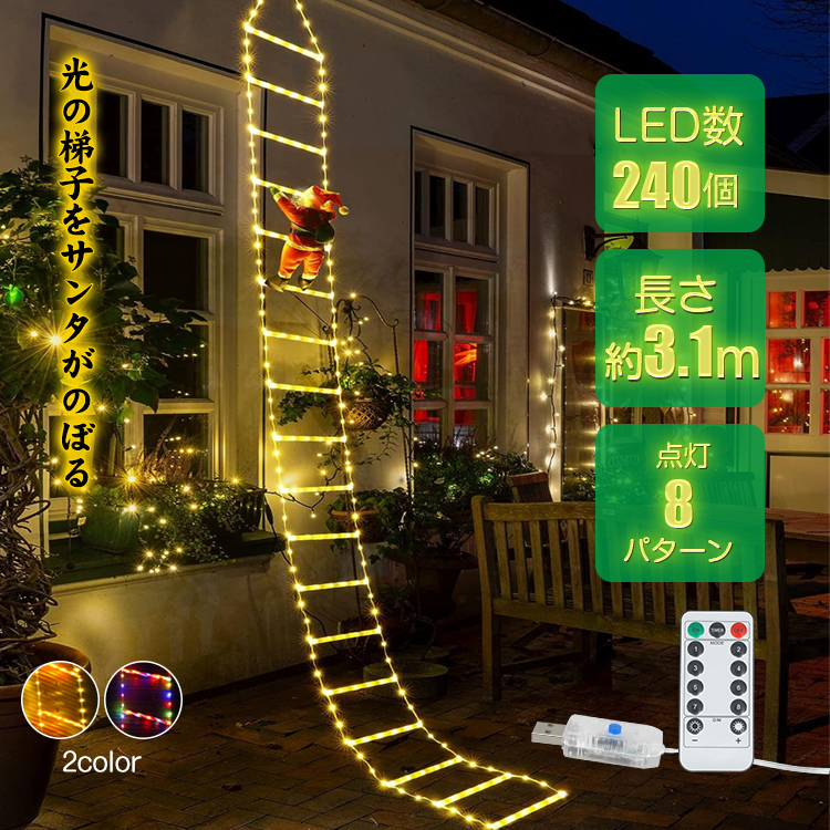 イルミネーション クリスマス サンタクロース クリスマスツリー LED