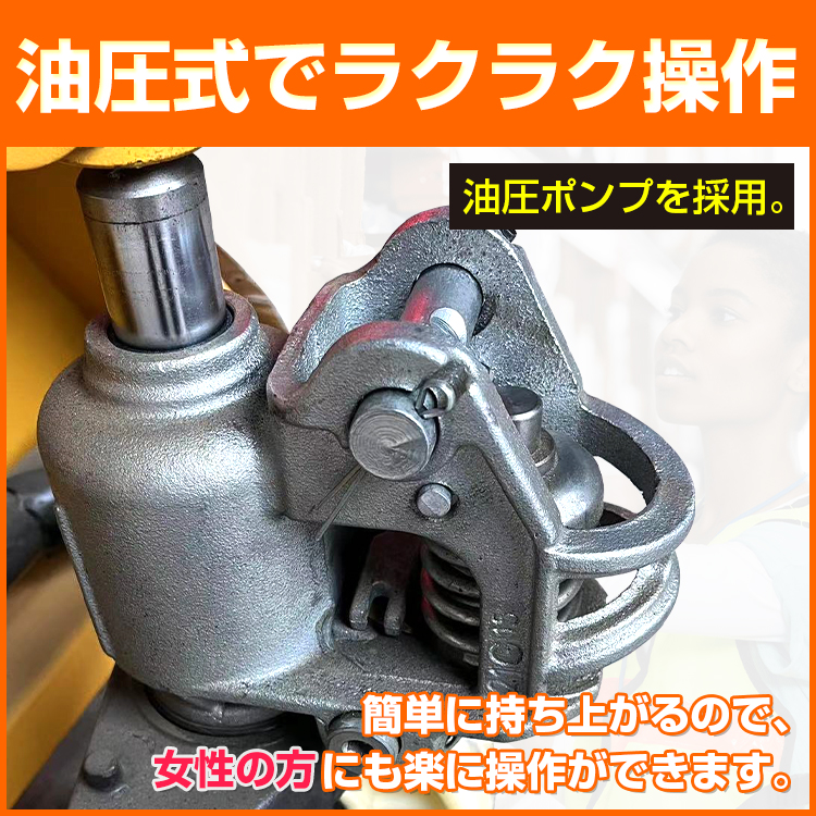 ハンドリフト 幅約550mm フォーク 約2t 2000kg 油圧式 ダブルローラー