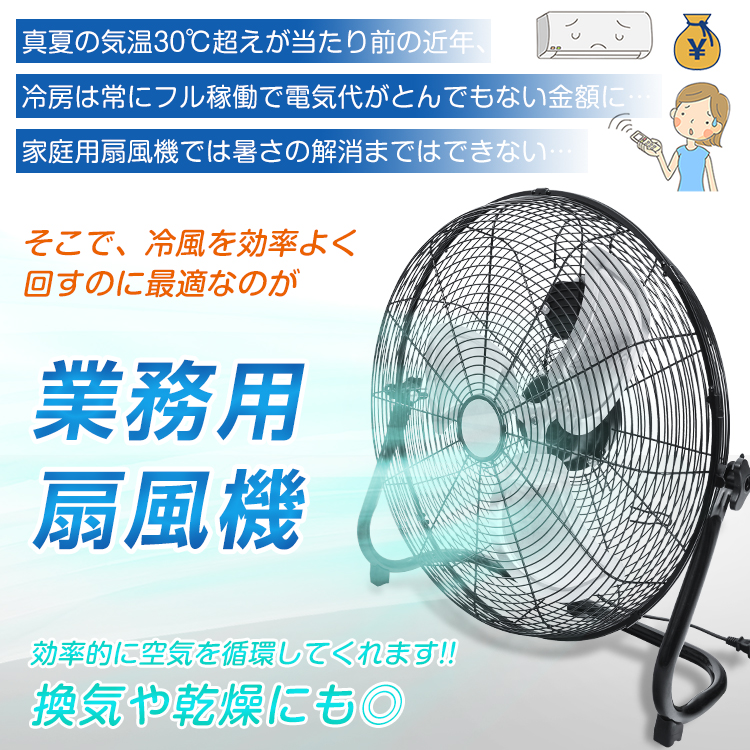 業務用扇風機 工業扇 工業用扇風機 扇風機 48cm 3枚羽根 床置き 大型 