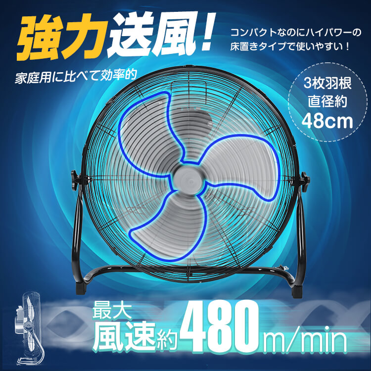 HiKOKI 大型スタンド扇風機 業務用扇風機 工業扇 工業用扇風機 扇風機 48cm 3枚羽根 床置き