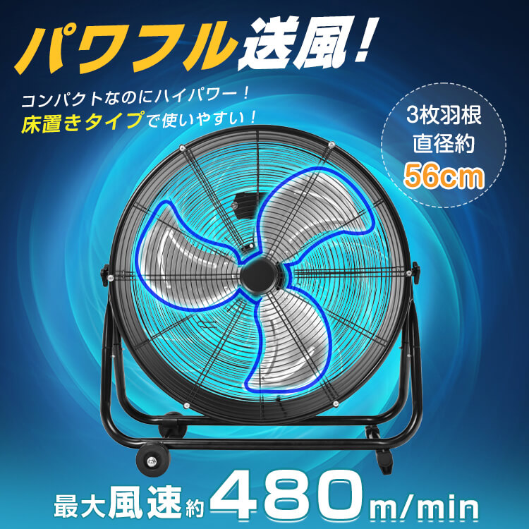 扇風機 業務用 大型 工業扇 工業用扇風機 56cm 3枚羽根 床置き 大型扇風機 サーキュレーター 強力 送風 フロア扇 フロア扇風機 循環 換気  乾燥 sg004 : sg004 : lucky9 - 通販