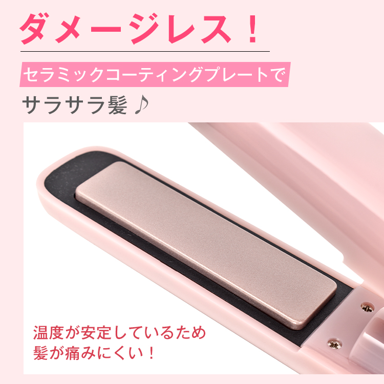 ヘアアイロン 充電式 コンパクト コードレス ミニヘアアイロン
