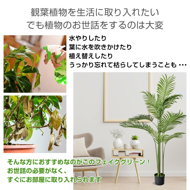 観葉植物 フェイクグリーン 人工 大型 リアル 高さ210cm おしゃれ 鉢