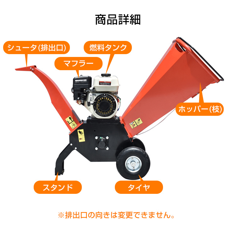 エンジン式 粉砕機 最大粉砕径60mm ウッドチッパー 7.5馬力 ガソリン 4