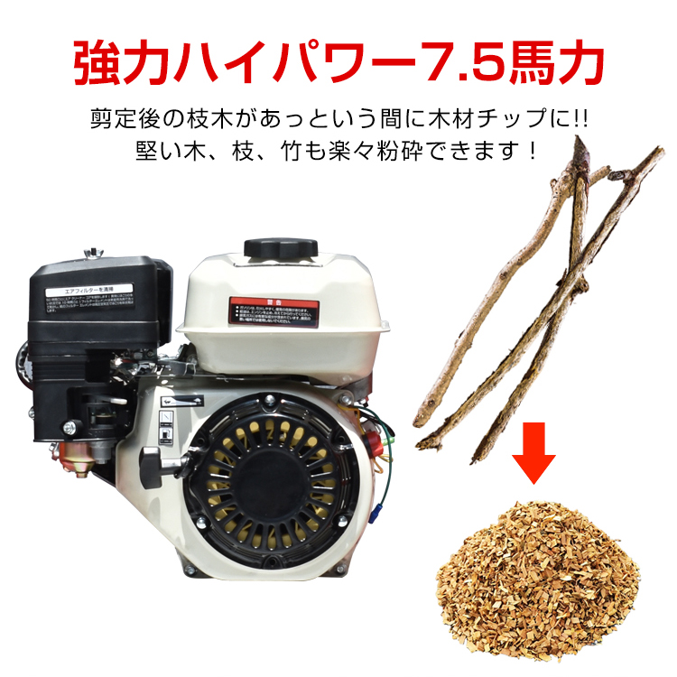 【送料無料】エンジン式粉砕機 最大粉砕径60mm 7.5馬力 ガソリン ガーデン Amazon.co.jp: kaitou 粉砕機 エンジン式 最大粉砕径60mm 7.5馬力
