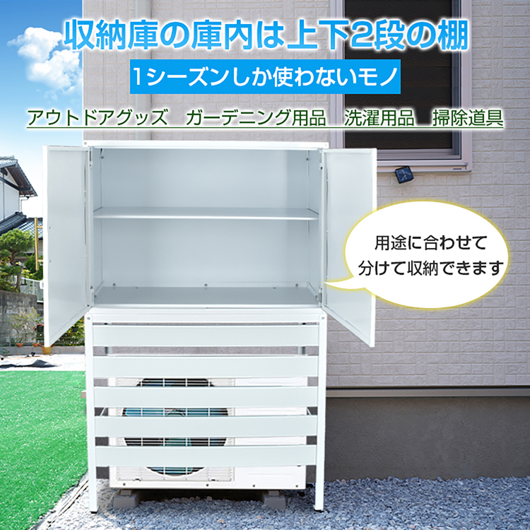 室外機カバー 大型 収納庫 エアコン エアコン室外機カバー 室外機 日よ