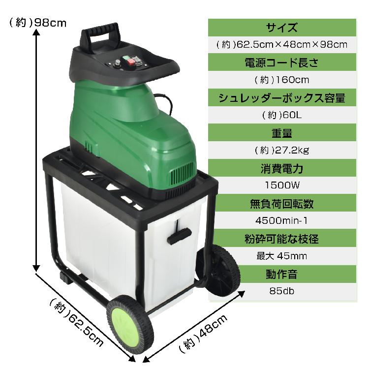 電動 ガーデンシュレッダー 粉砕機 家庭用 BOX付き 静音 ギヤ式 電動 