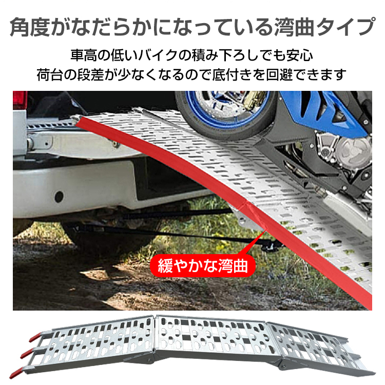 ラダーレール バイク アルミラダー スロープ 折りたたみ アルミ