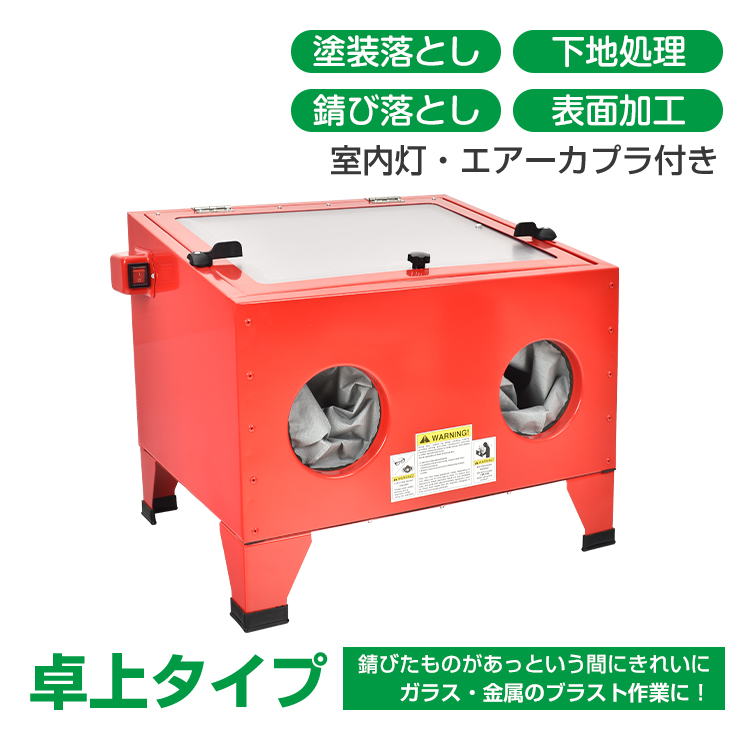 卓上サンドブラスト機 ガラスアート用 お部屋でサンドブラストアート sg085.jpg