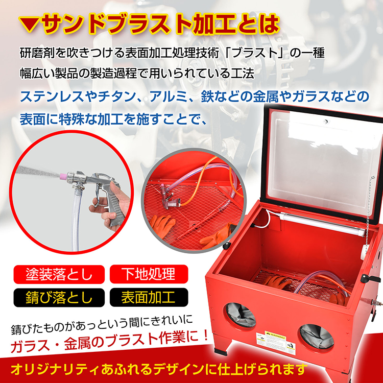 サンドブラスト 卓上 室内灯 サンドブラストキャビネット サンド 