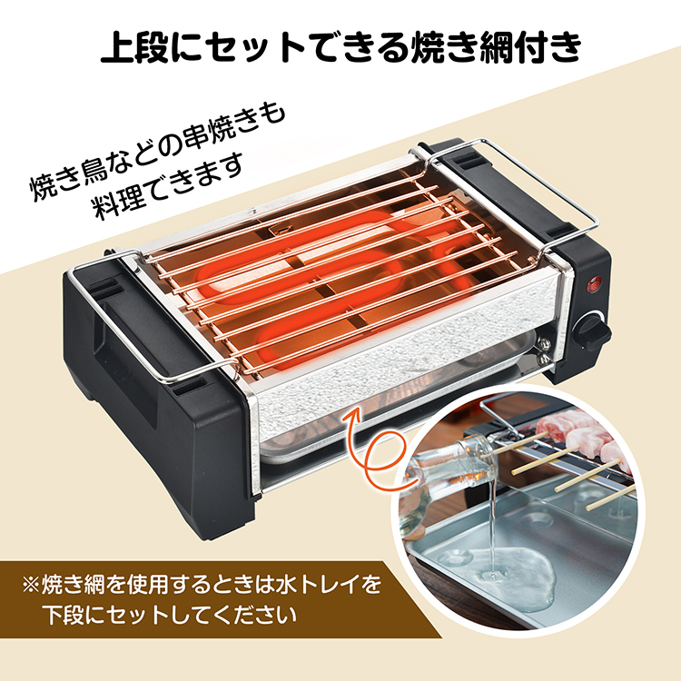 焼肉プレート 2段式 電気 油が落ちる ヘルシー 一人用焼肉プレート