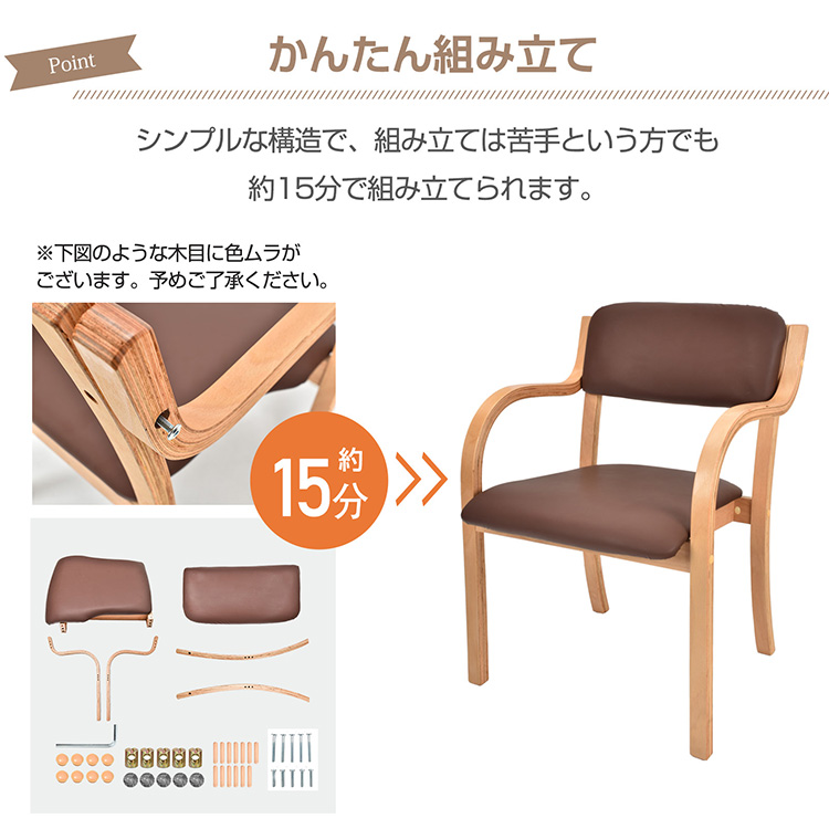 木製チェア 3脚セット ダイニングチェア 3脚セット 介護椅子 肘付き 木製 レザー 肘掛け椅子