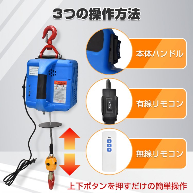 電動ウインチ 電動ホイスト 小型クレーン 巻き上げ機 吊り上げ能力500kg 1500W ハンドル 有線 無線 リモコン 過巻防止 sg149 :  sg149 : lucky9 - 通販 - Yahoo!ショッピング