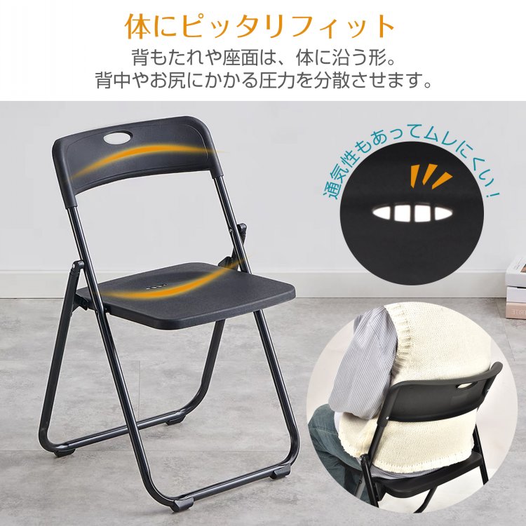 折り畳みチェア 4脚セット 折りたたみ パイプ 椅子 オフィス チェア
