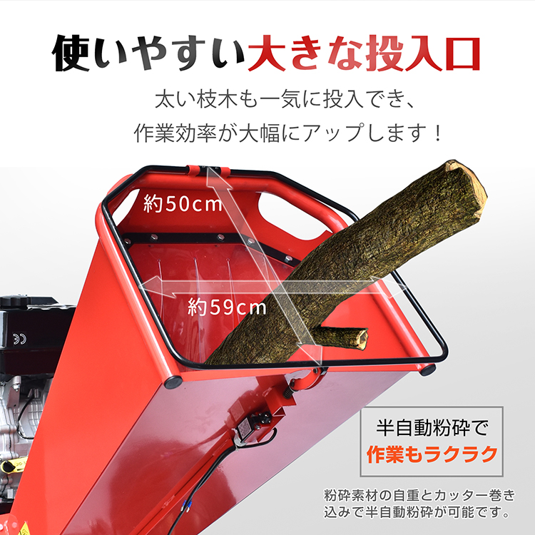 エンジン式 粉砕機 最大粉砕径120mm 15馬力 ガソリン 4サイクル