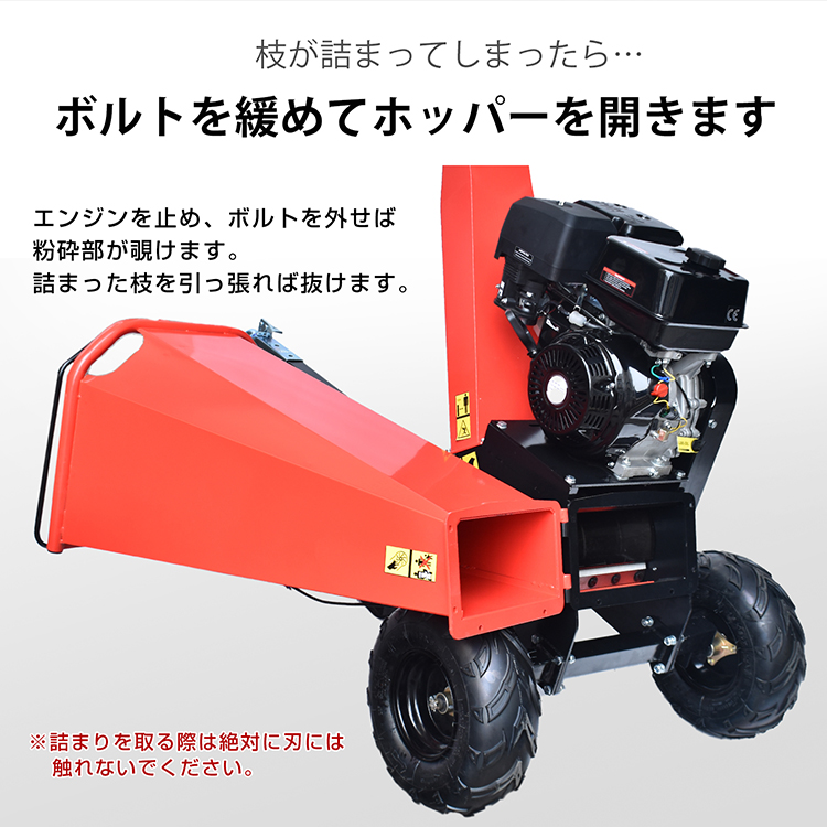 エンジン式 粉砕機 最大粉砕径120mm 15馬力 ガソリン 4サイクル