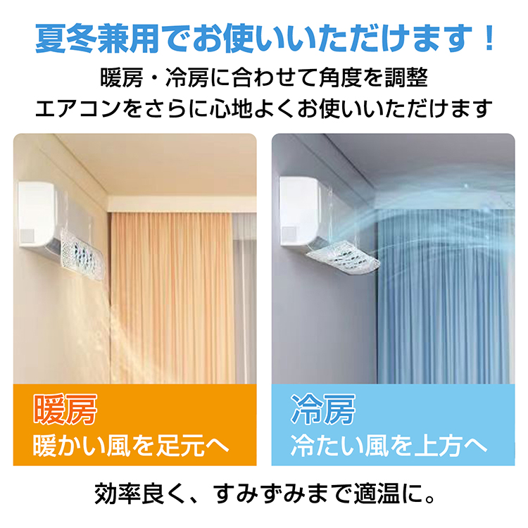 エアコン風よけカバー 風避けカバー 風除けカバー 風向きパネル