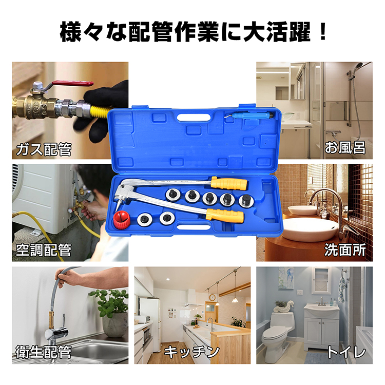 空調設備道具チューブエキスパンダ―セット sg200.jpg