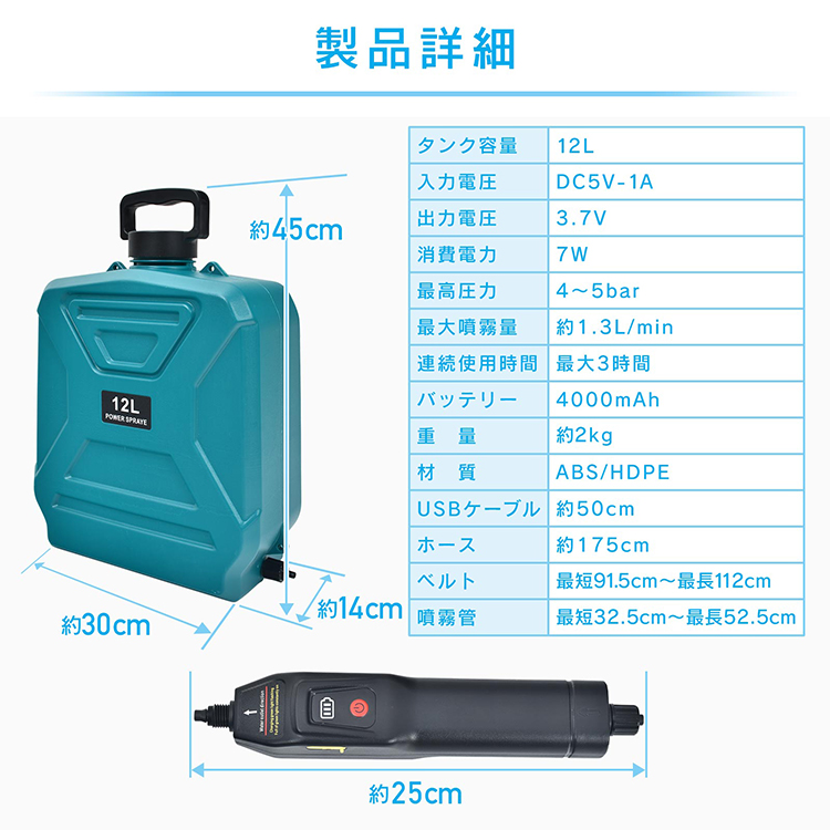 噴霧器 電動噴霧器 充電式 背負い式 12L 充電器付 バッテリー式