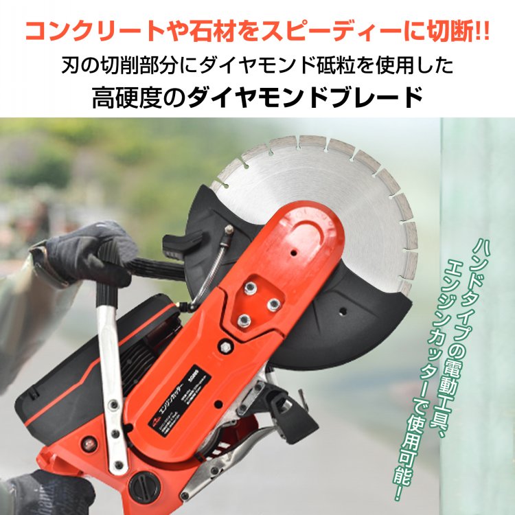 乾式用DR305ダイヤモンドカッター刃 ダイヤモンドブレード 305mm 乾式ダイヤモンドカッター エンジン